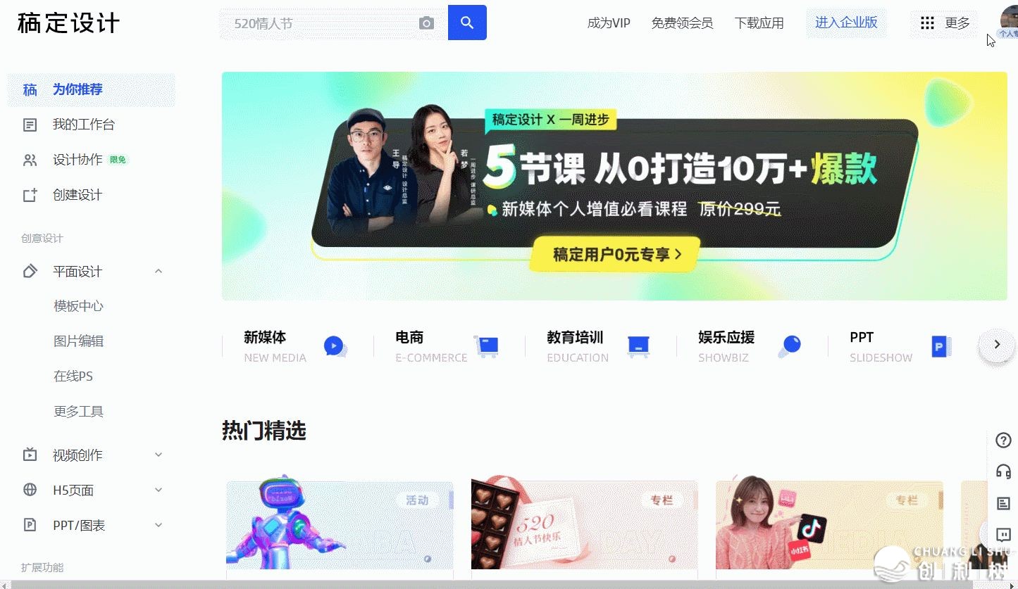 请问一篇公众号推文全是长图，长图是怎样制造的呢？