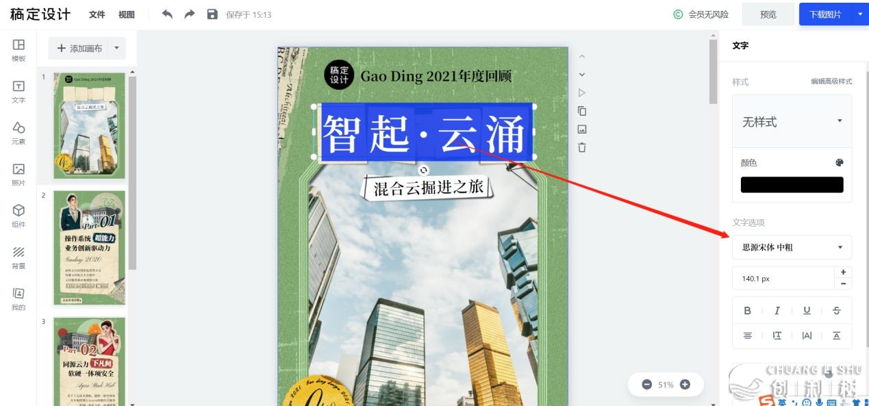 请问一篇公众号推文全是长图，长图是怎样制造的呢？