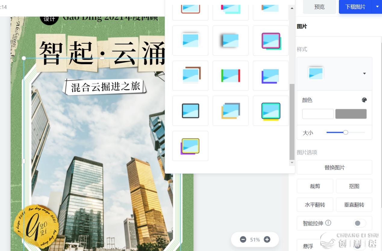 请问一篇公众号推文全是长图，长图是怎样制造的呢？