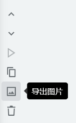 请问一篇公众号推文全是长图，长图是怎样制造的呢？