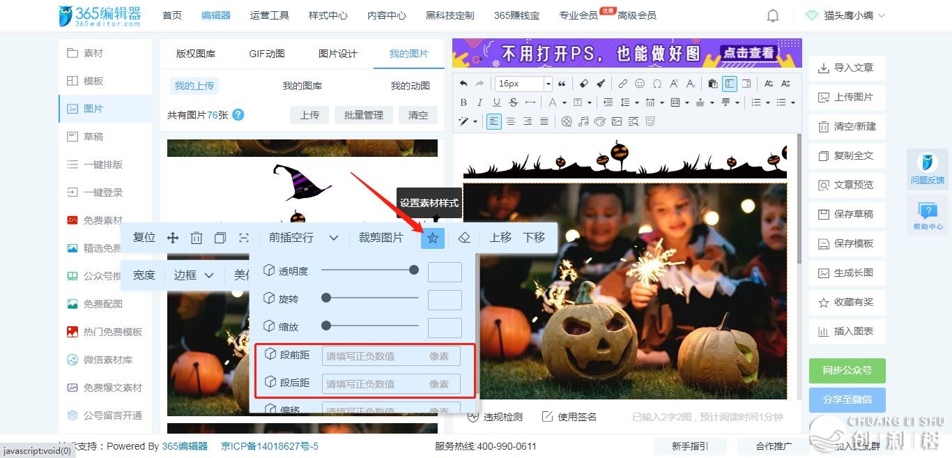 请问一篇公众号推文全是长图，长图是怎样制造的呢？