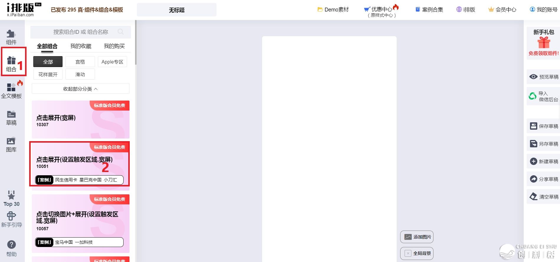 微信公众号点击后展开更多内容是怎样做的？