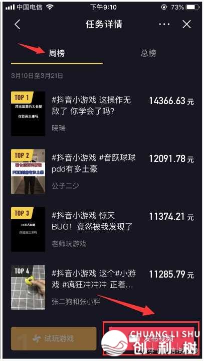 抖音小游戏推行怎样赚钱？