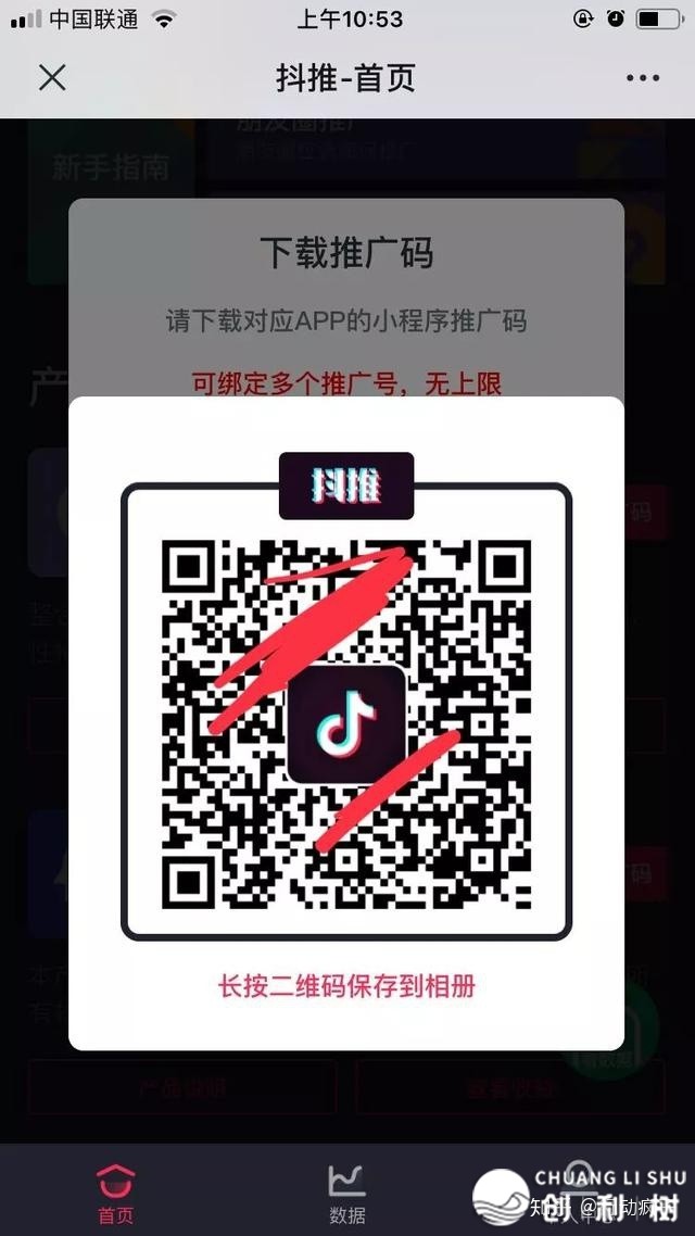 抖拉，老手当下最水的抖音小法式理论操纵-15.jpg