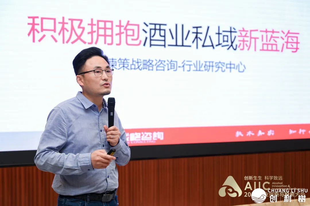 谏策公域夜话扑灭华夏酒业立异取投资年夜会w7.jpg