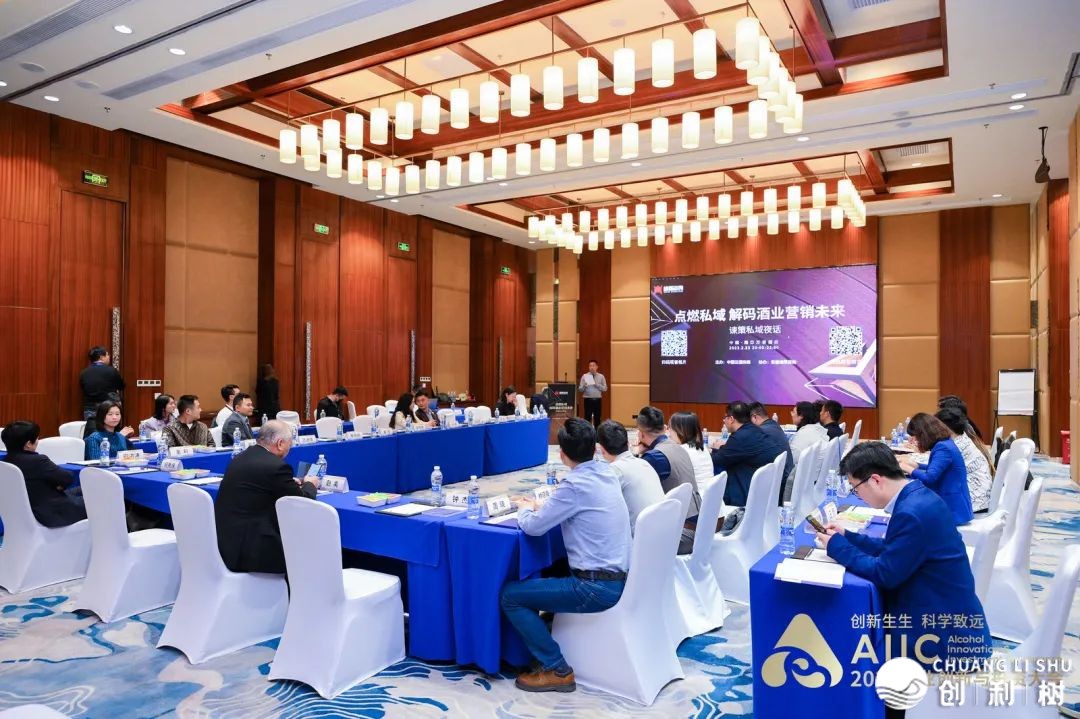 谏策公域夜话扑灭华夏酒业立异取投资年夜会w15.jpg