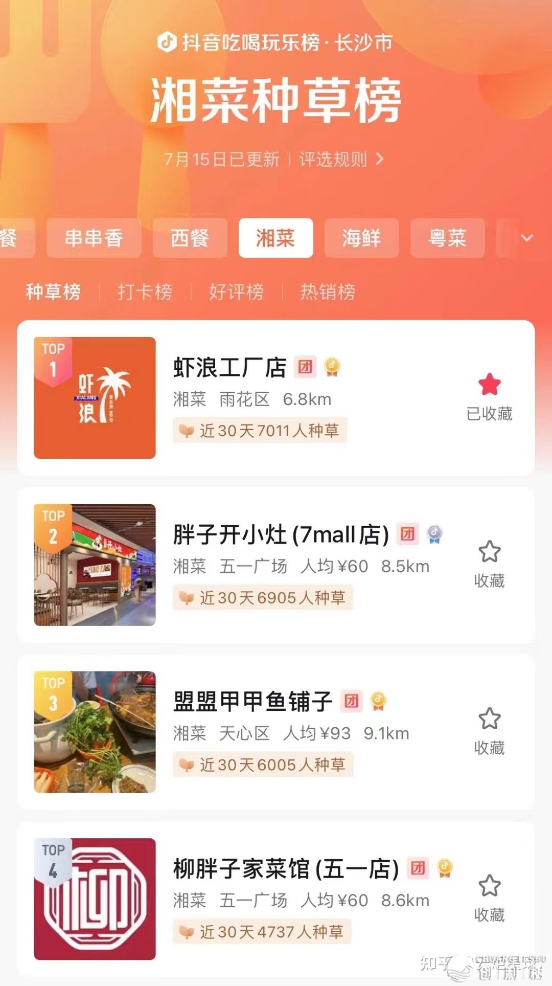 抖音当地糊口现在商场近况如何样？现在进局有哪些倡议？有 ...-13.jpg