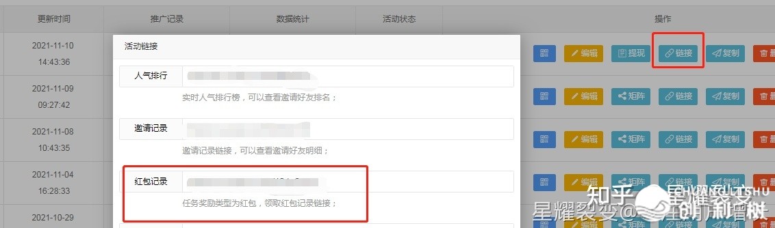 星耀裂变|白包裂变弄法汇总！撑持望频号、企业微疑、公家号 ...-14.jpg