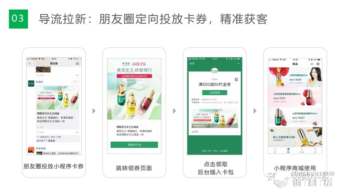 品牌小法式经营计划年夜齐-14.jpg