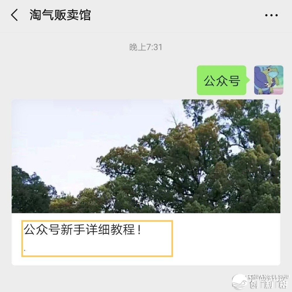 怎样做微信公众号？