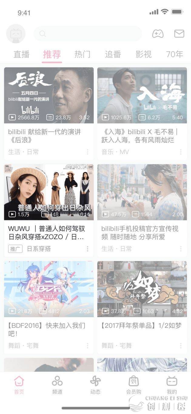 如何能疾速在B站下跌粉？