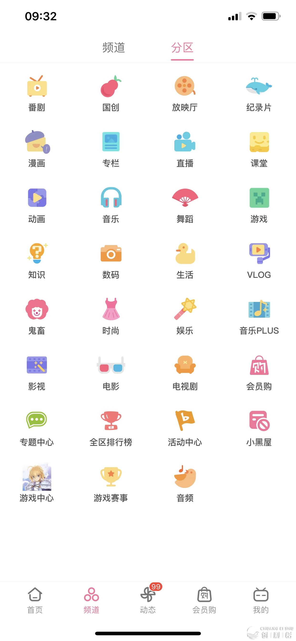 如何能疾速在B站下跌粉？