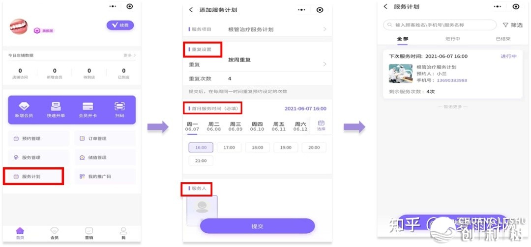 体检中间怎样数字化办理？-7.jpg