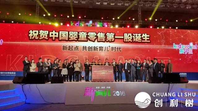 儿童王：二次计谋级公闭峰会，奠基止业指点者职位-13.jpg