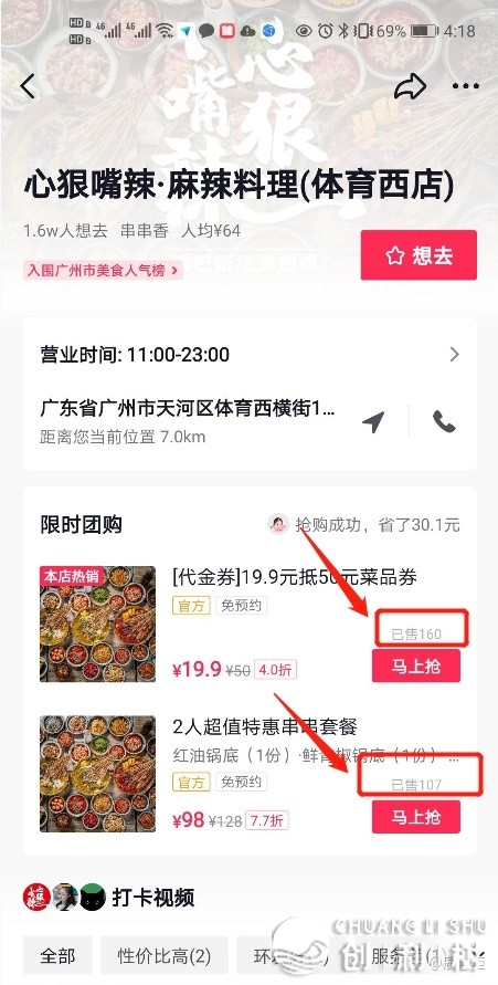 抖音团买达人具体学程，从初学到晓得！-8.jpg