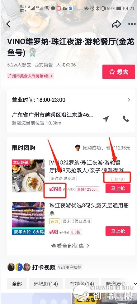 抖音团买达人具体学程，从初学到晓得！-11.jpg