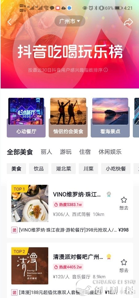 抖音团买达人具体学程，从初学到晓得！-10.jpg