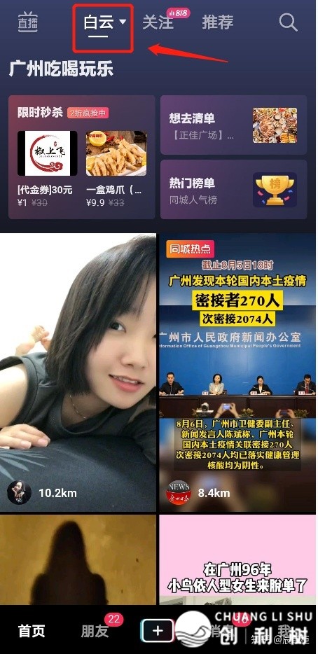 抖音团买达人具体学程，从初学到晓得！-9.jpg