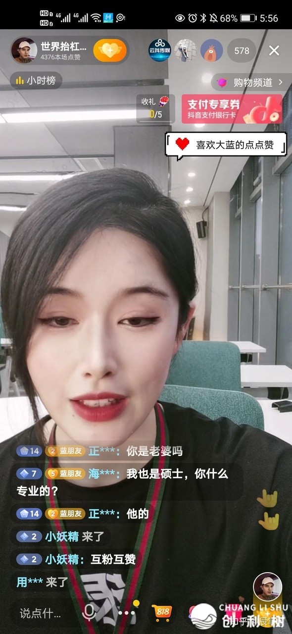 抖音团买达人具体学程，从初学到晓得！-14.jpg