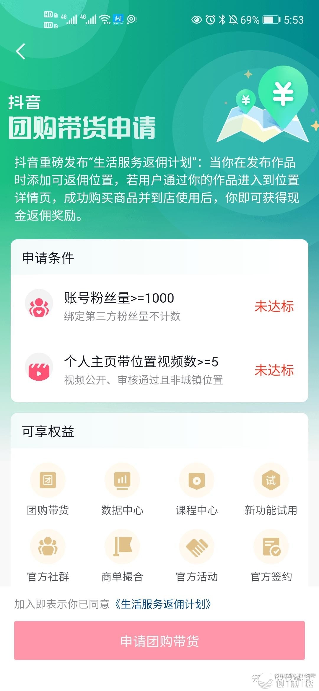 抖音团买达人具体学程，从初学到晓得！-12.jpg