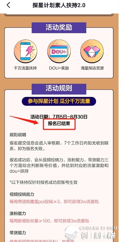抖音团买达人具体学程，从初学到晓得！-22.jpg