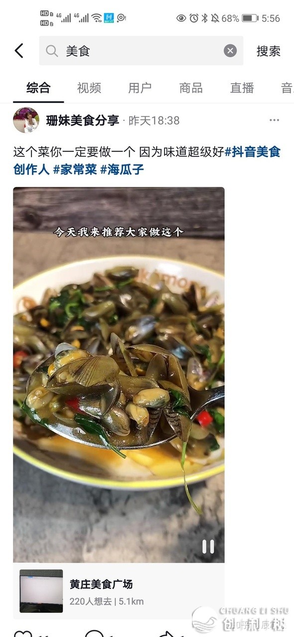 抖音团买达人具体学程，从初学到晓得！-15.jpg