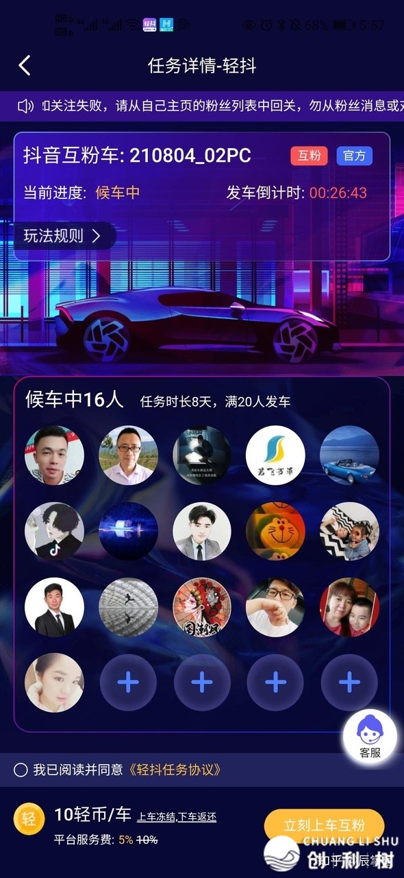 抖音团买达人具体学程，从初学到晓得！-21.jpg