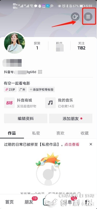 抖音团买达人具体学程，从初学到晓得！-17.jpg