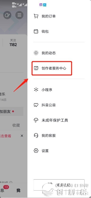 抖音团买达人具体学程，从初学到晓得！-18.jpg