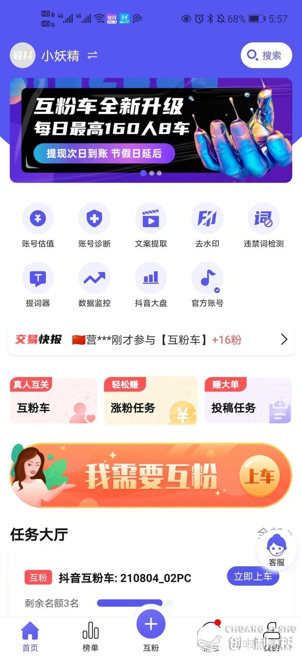 抖音团买达人具体学程，从初学到晓得！-20.jpg