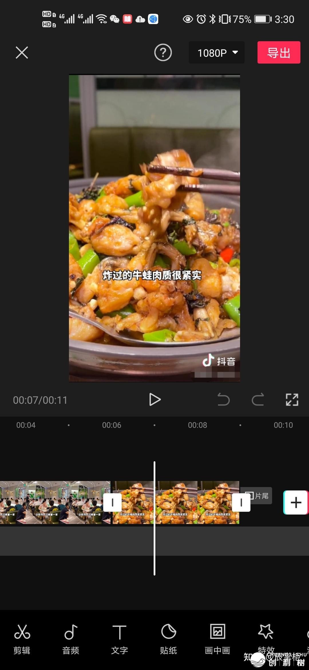 抖音团买达人具体学程，从初学到晓得！-33.jpg