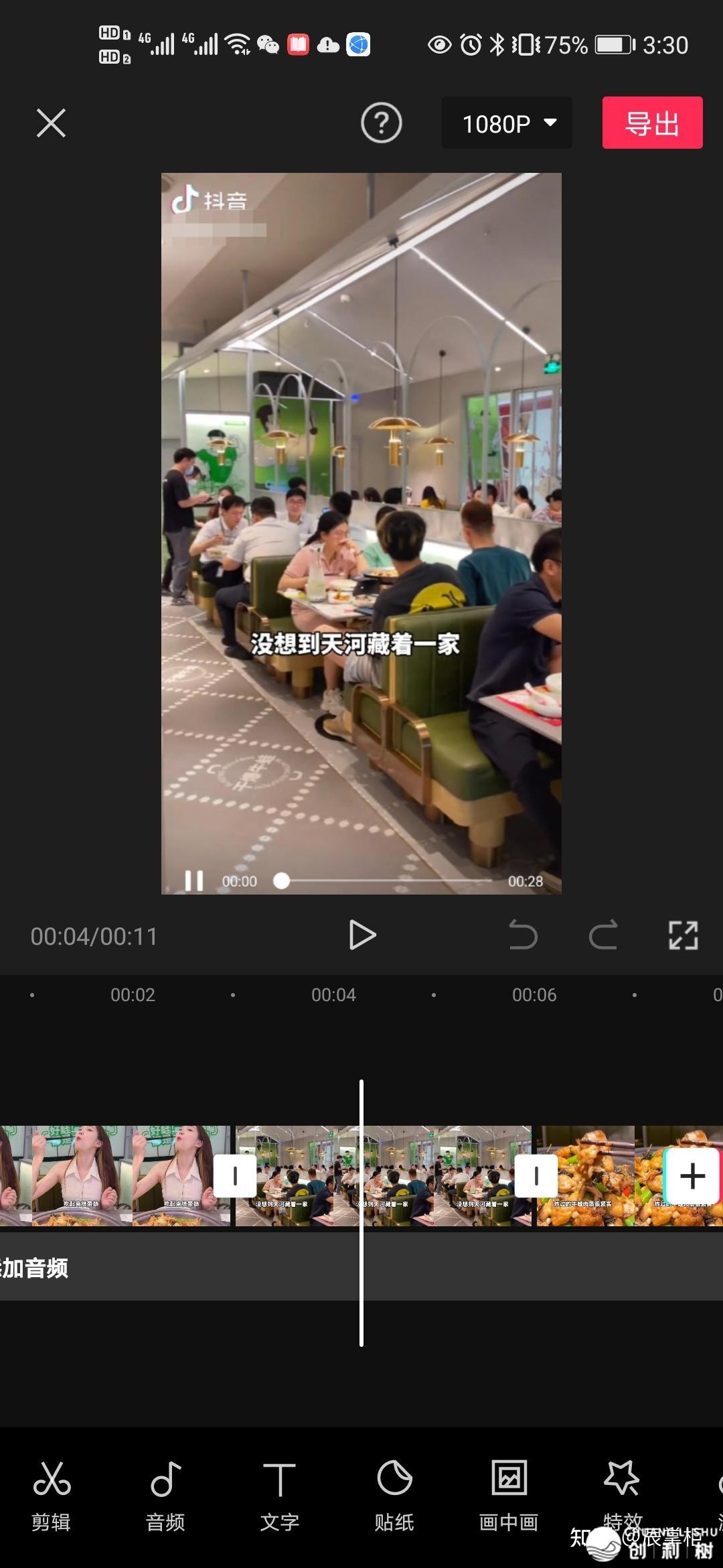 抖音团买达人具体学程，从初学到晓得！-32.jpg