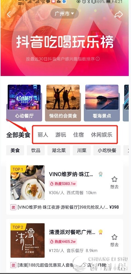 抖音团买达人具体学程，从初学到晓得！-40.jpg