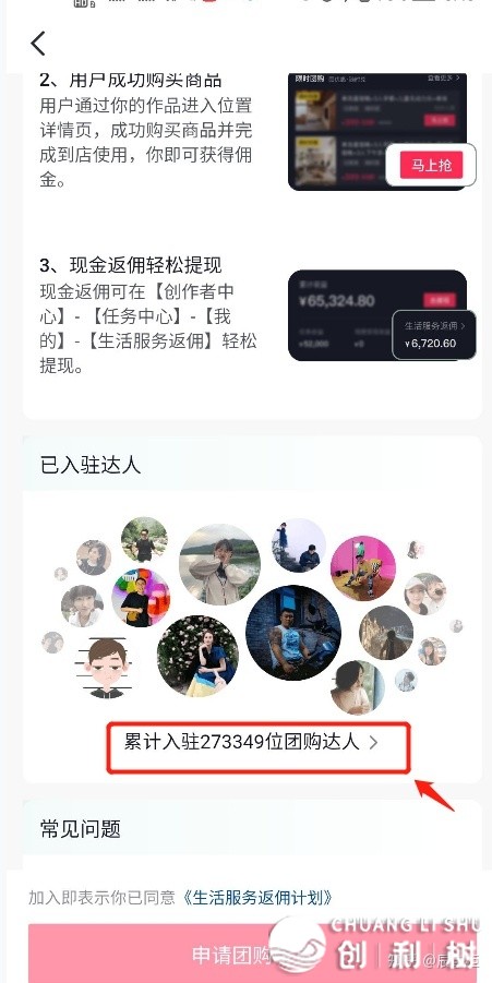 抖音团买达人具体学程，从初学到晓得！-42.jpg