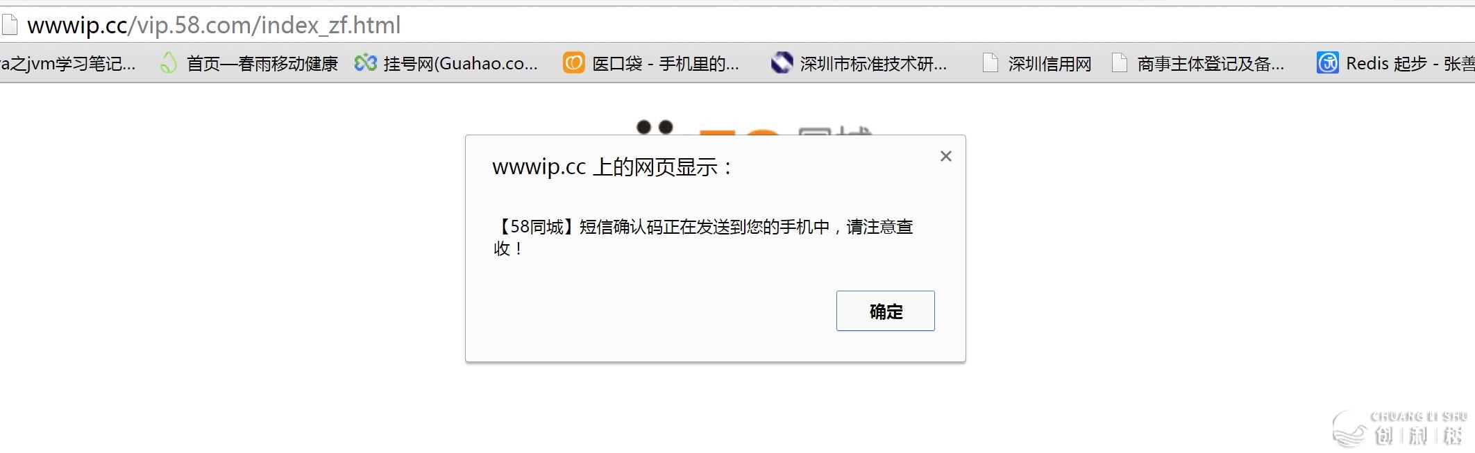 58同城上都有哪些骗术？
