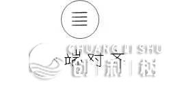如何排版微信公众平台的文章？