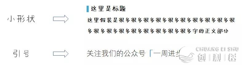 如何排版微信公众平台的文章？