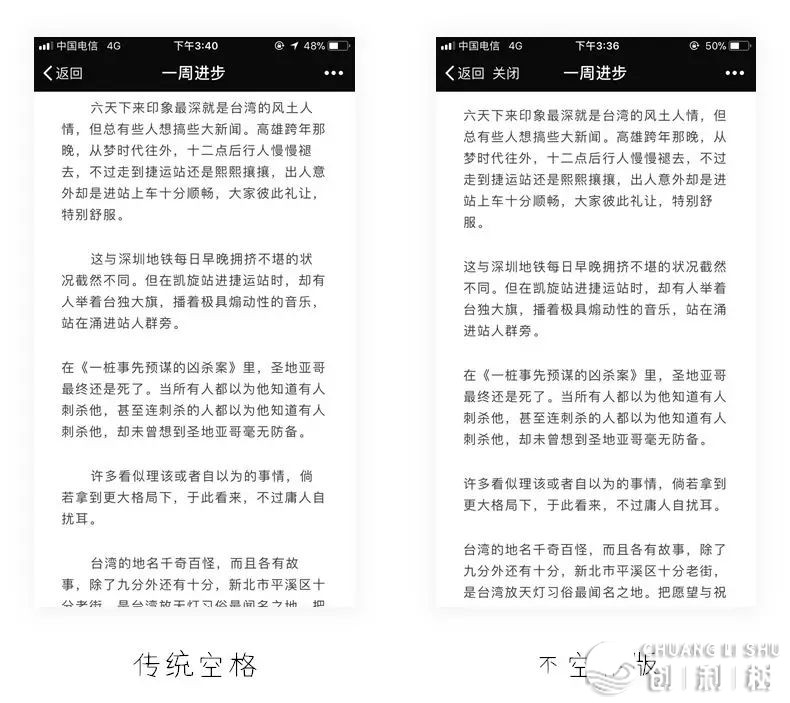 如何排版微信公众平台的文章？