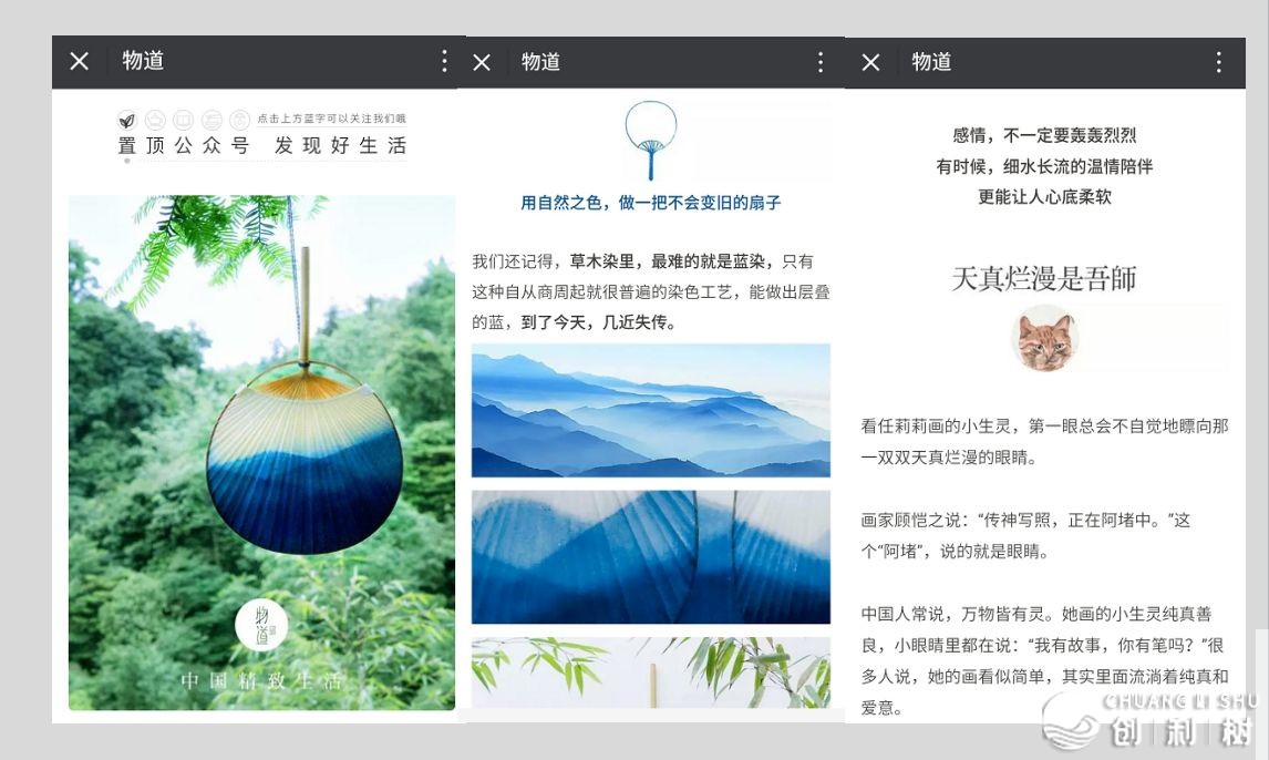 如何排版微信公众平台的文章？