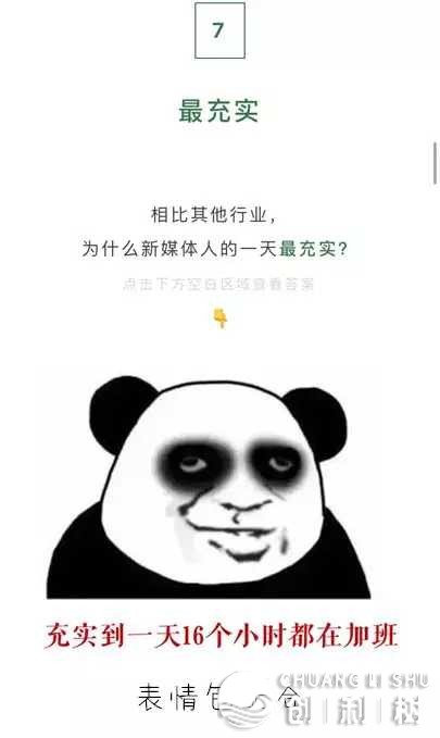 如何排版微信公众平台的文章？
