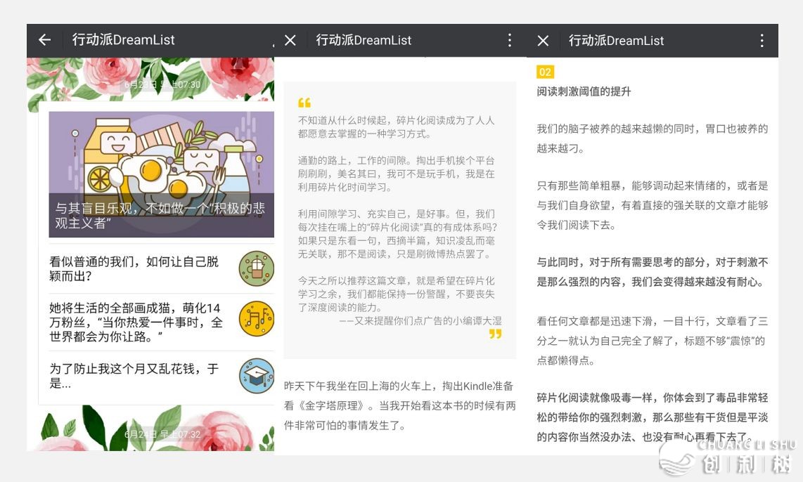 如何排版微信公众平台的文章？