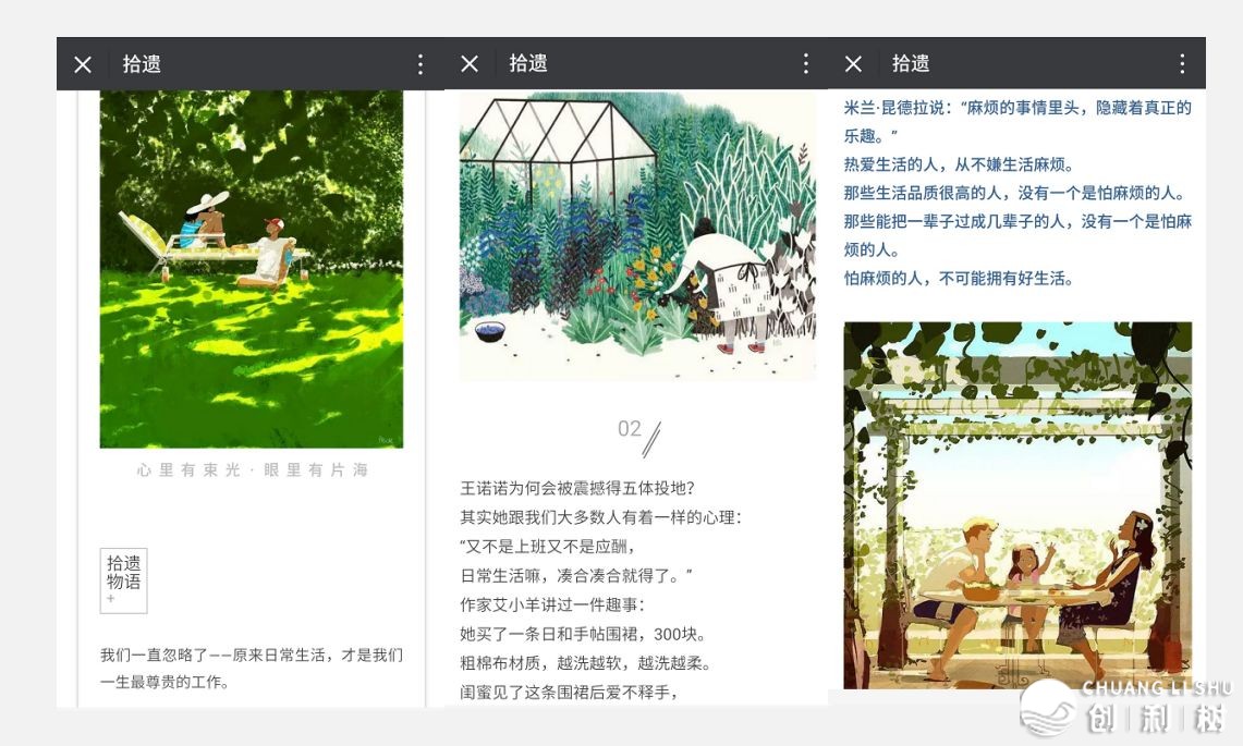 如何排版微信公众平台的文章？