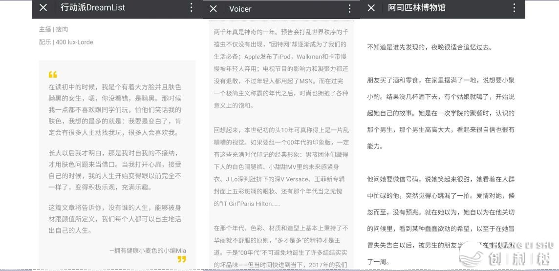 如何排版微信公众平台的文章？