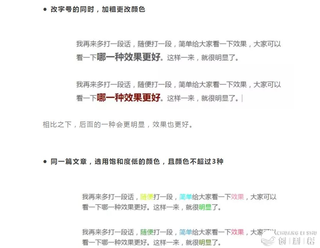 如何排版微信公众平台的文章？