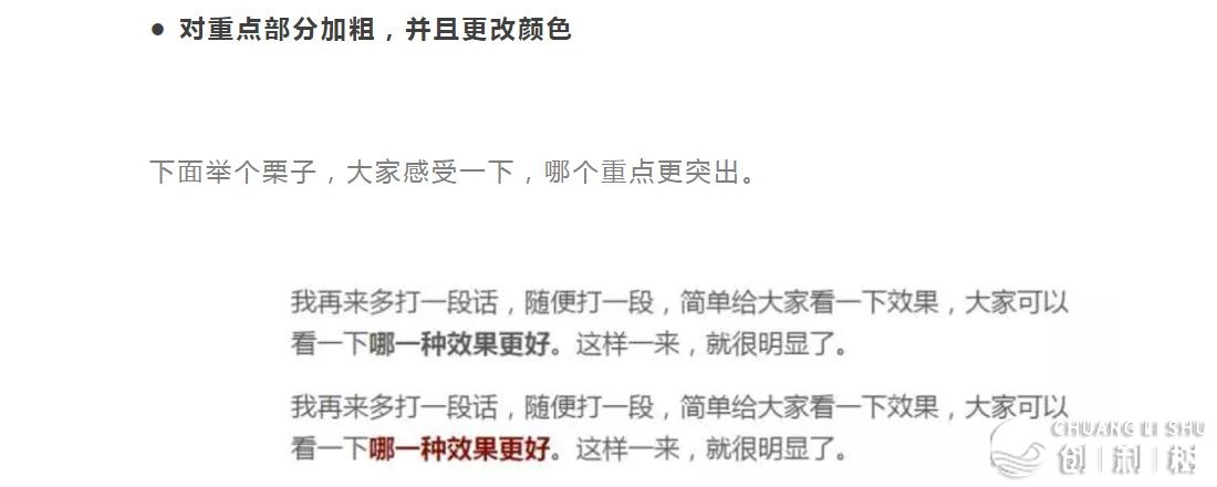 如何排版微信公众平台的文章？
