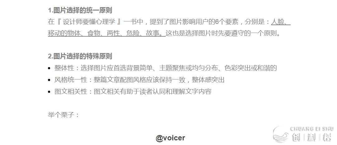 如何排版微信公众平台的文章？