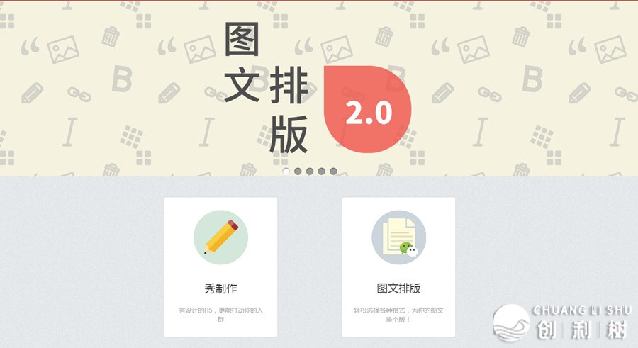 如何排版微信公众平台的文章？