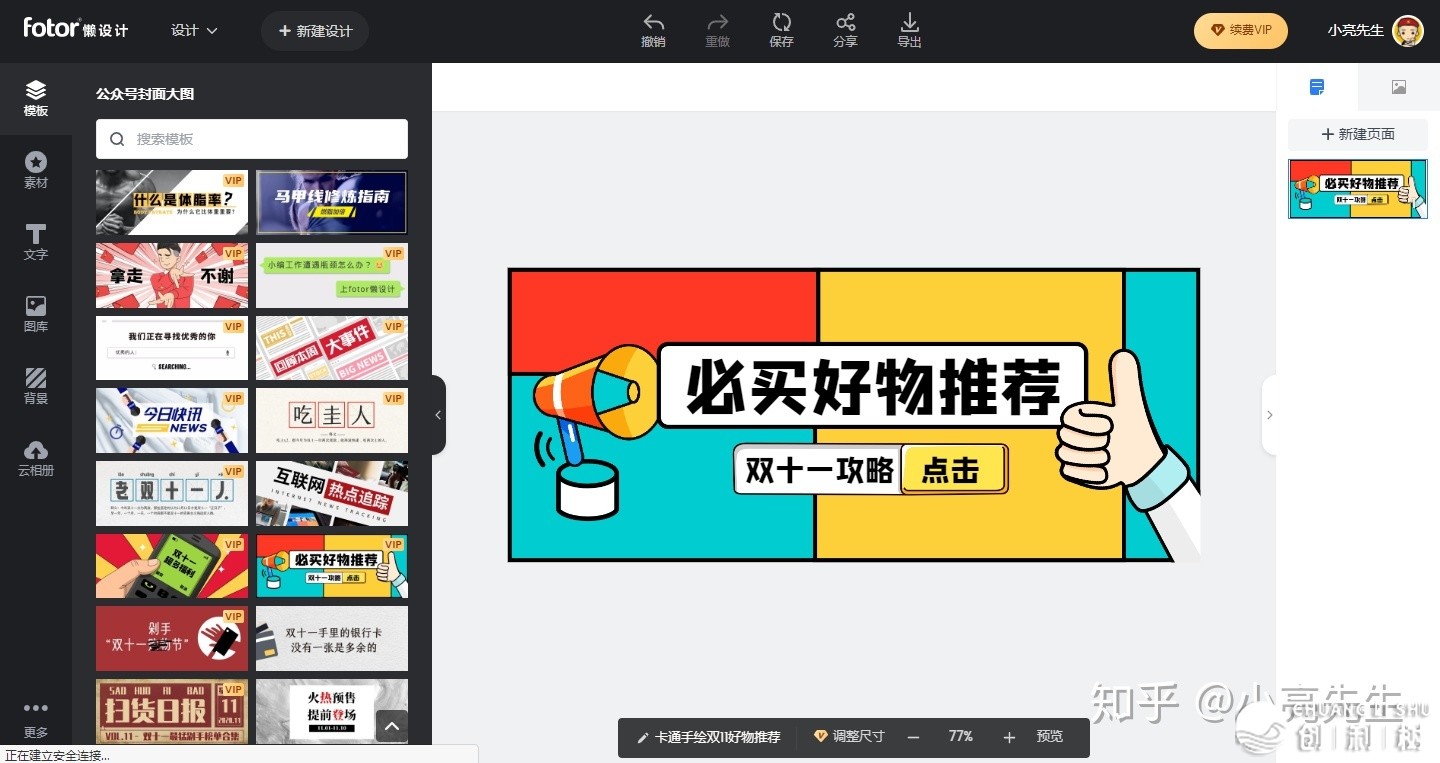如何排版微信公众平台的文章？