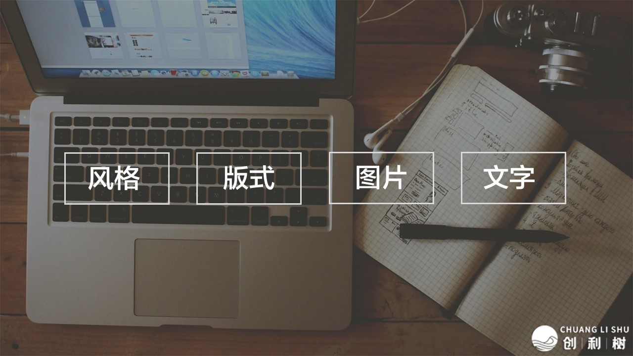 如何排版微信公众平台的文章？