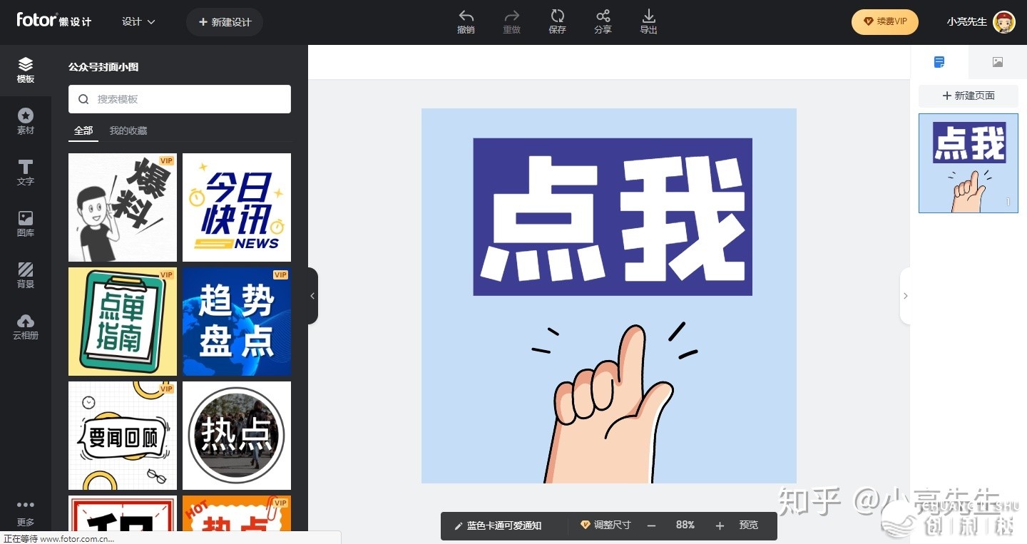 如何排版微信公众平台的文章？